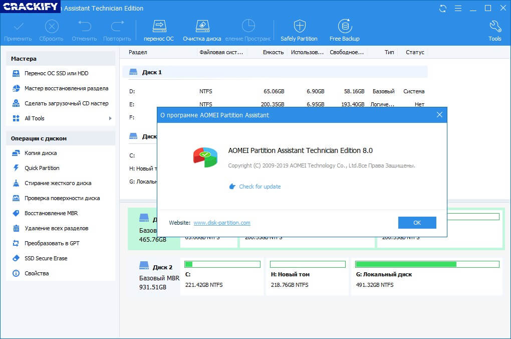 AOMEI Partition Assistant 8.1.0 Crack Free Download